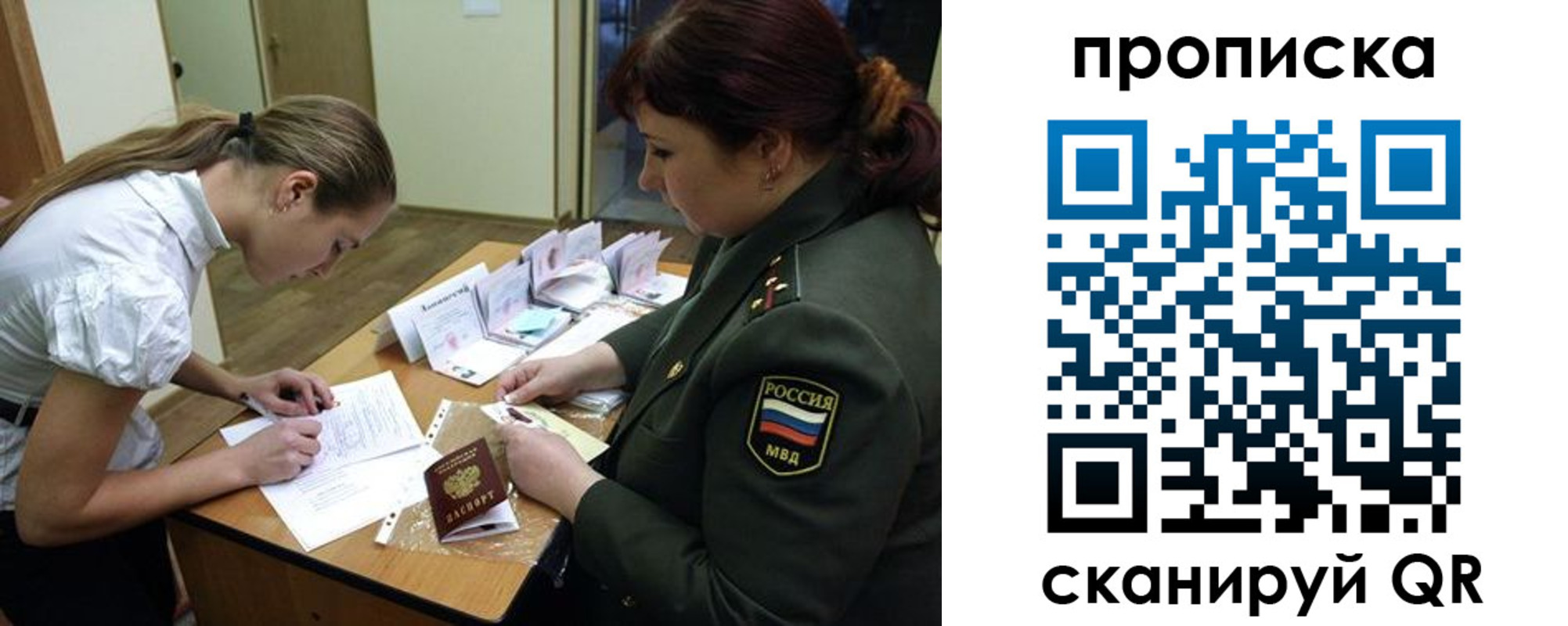 прописка для работы в Камчатском крае