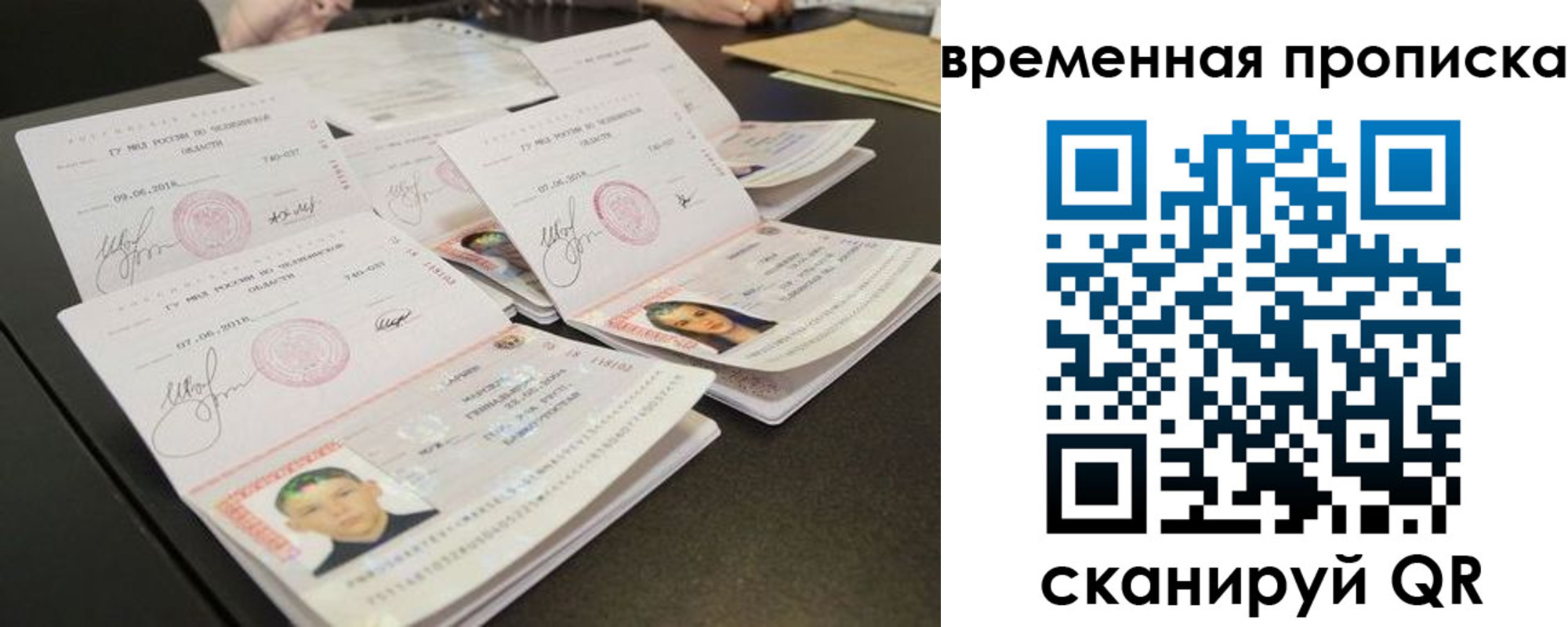 временная регистрация собственник в Камчатском крае