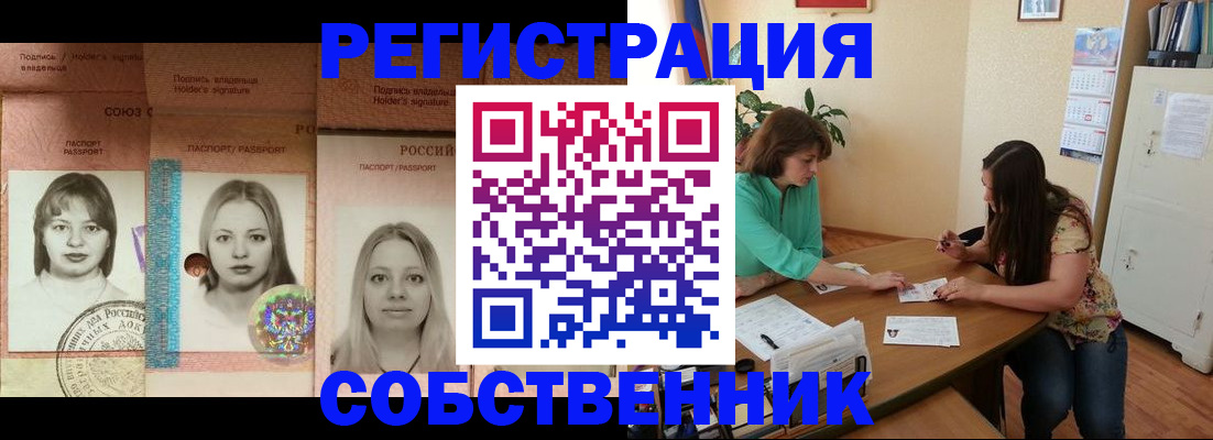 прописка в квартире в Камчатском крае
