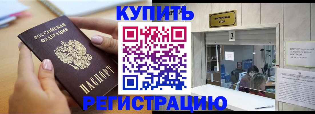 прописка 2025 в Камчатском крае