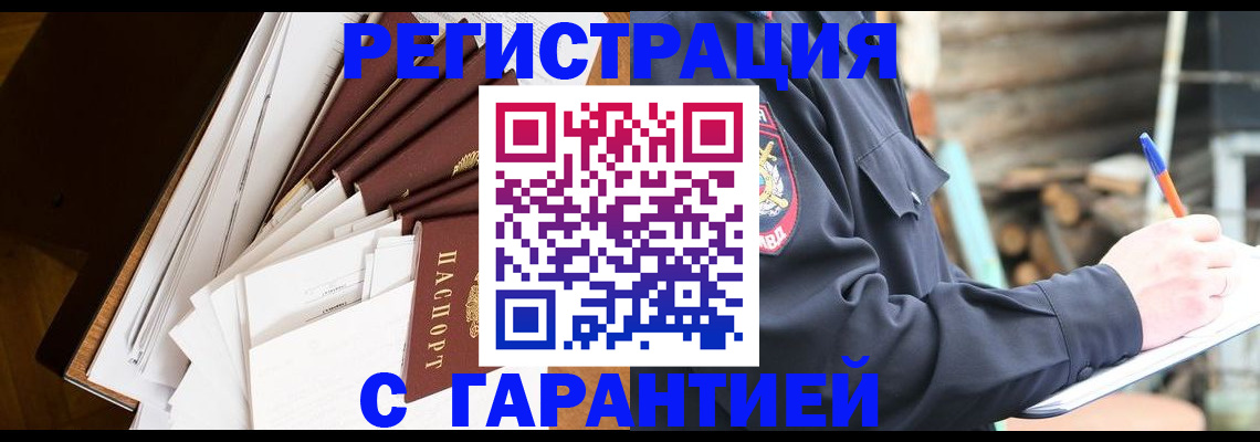 миграционный учет в Камчатском крае