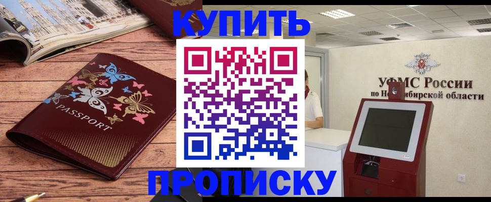 прописка для работы в Камчатском крае