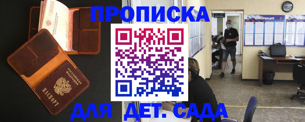 регистрация для школы в Камчатском крае