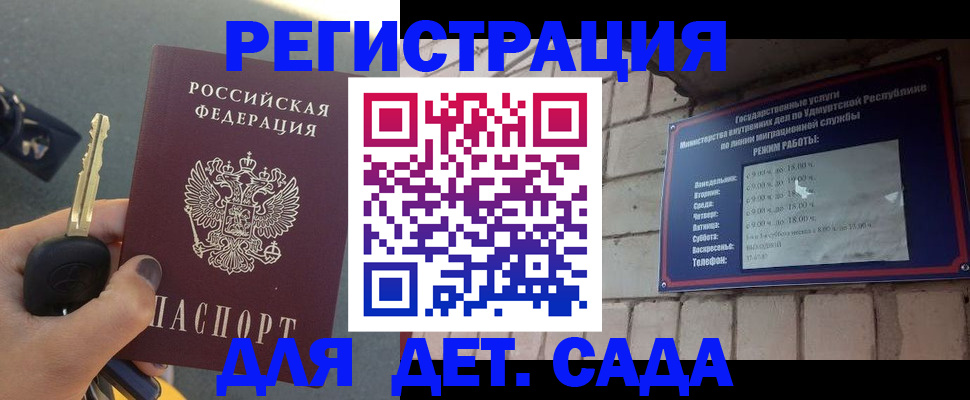 прописка для работы в Камчатском крае