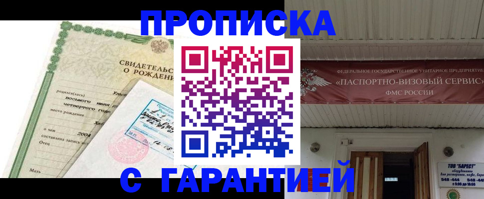 временная регистрация законно в Камчатском крае