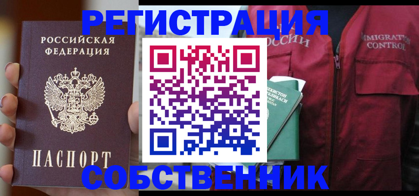 прописка поиск в Камчатском крае